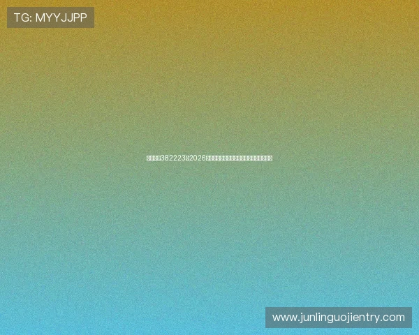 博亚娱乐382223:2026年世界杯冠军预测与夺冠热门球队深度分析 博亚娱乐382223:2026年世界杯冠军预测与夺冠热门球队深度分析